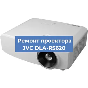 Замена матрицы на проекторе JVC DLA-RS620 в Красноярске